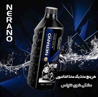 مشکین شوی تاچلس نرانو