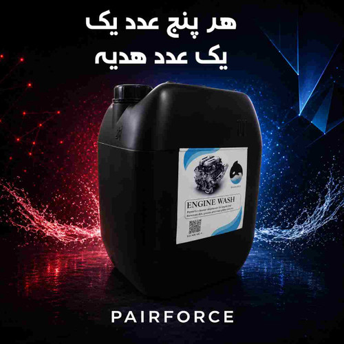 Touchless Engine Degreaser