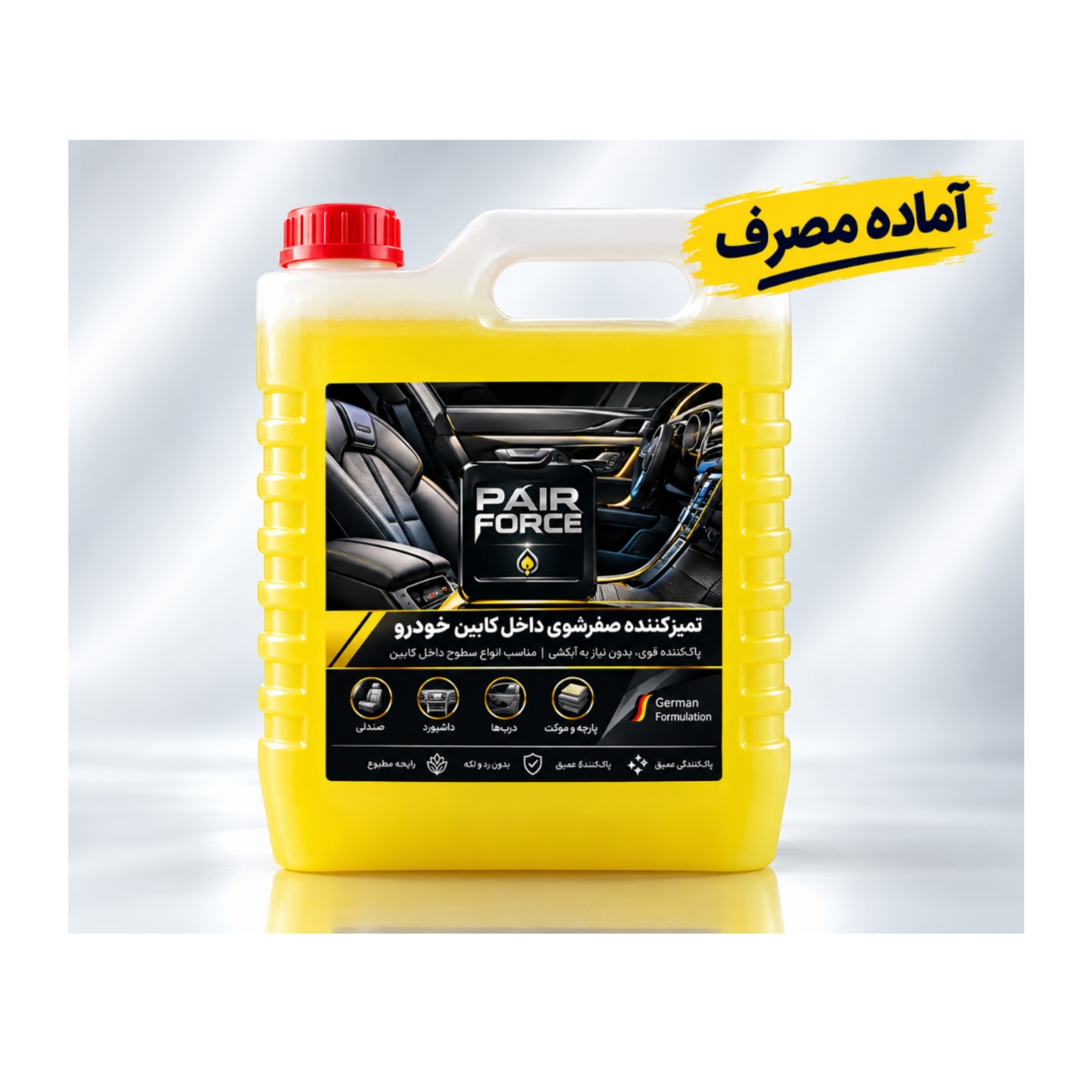 صفرشوی چهار لیتری (دراکلین) آماده مصرف Pairforce