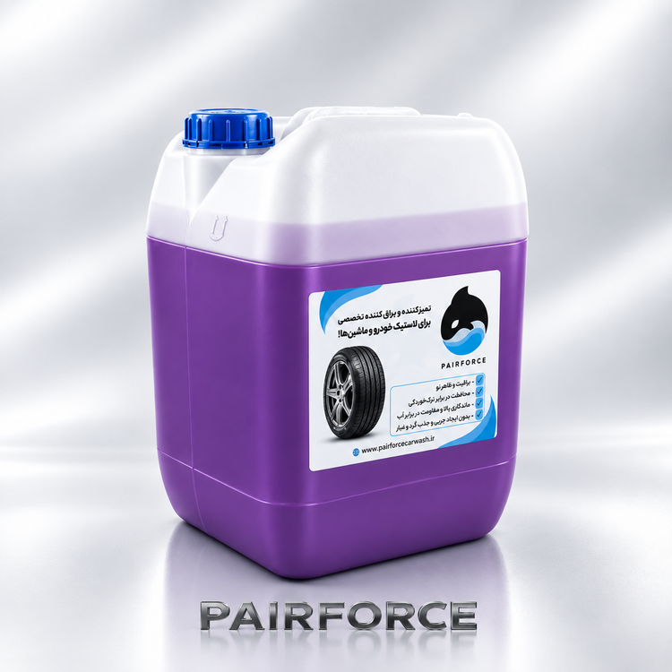 سوپر واکس لاستیک کنسانتره Pairforce